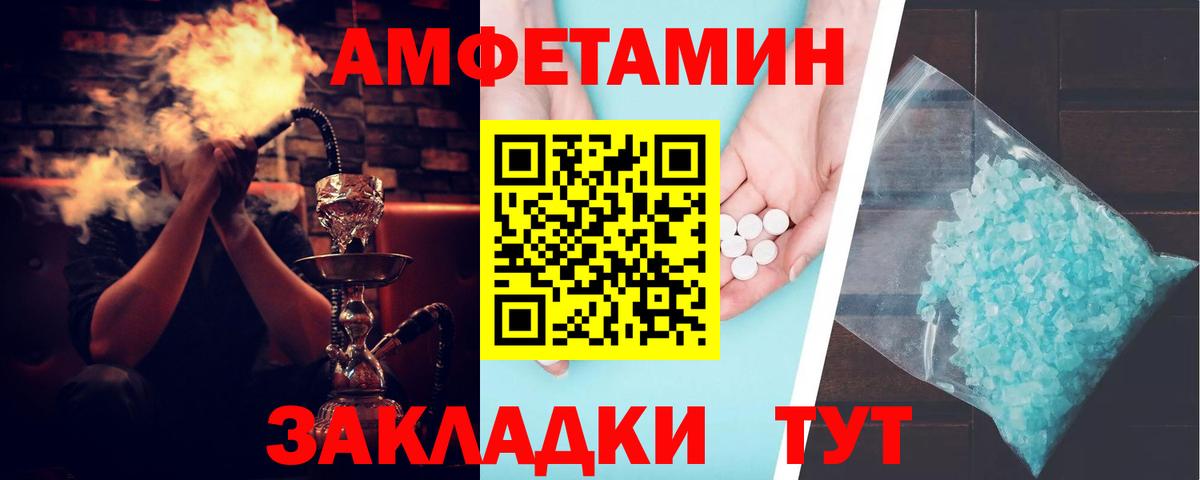 АМФЕТАМИН Premium Нижнекамск
