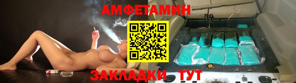 Нижнекамск  АМФЕТАМИН 97%  Amphetamine  Вход с VPN 