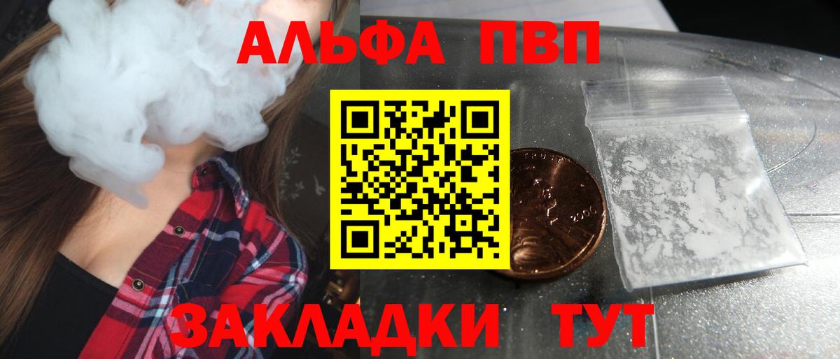 A PVP мука  Альфа ПВП Crystall  Нижнекамск  Alfa_PVP Crystall  Вход с VPN 