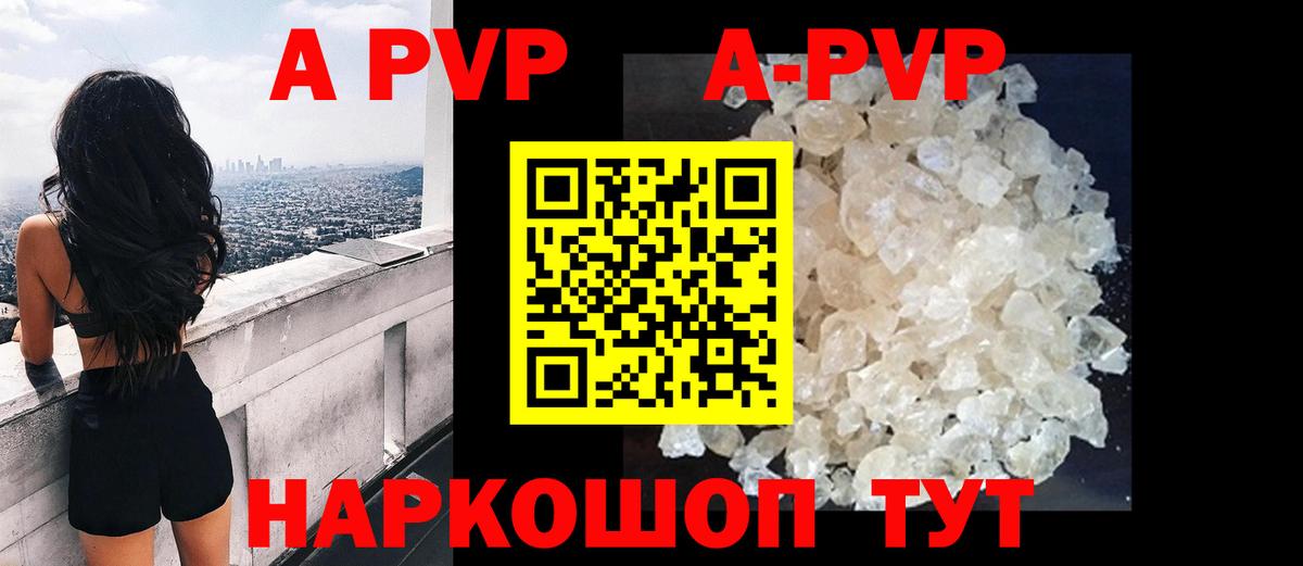 Alpha-PVP крисы CK Нижнекамск