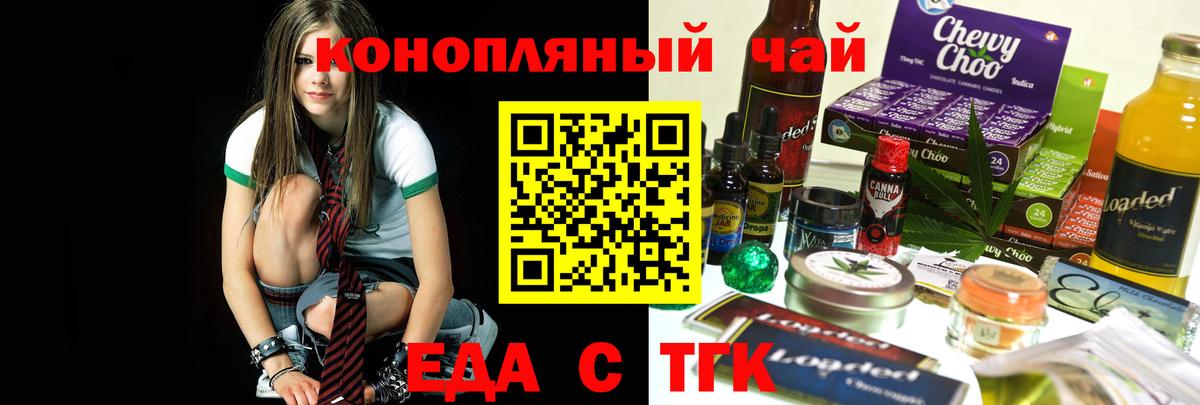 Canna-Cookies марихуана  Вход с VPN  Нижнекамск 