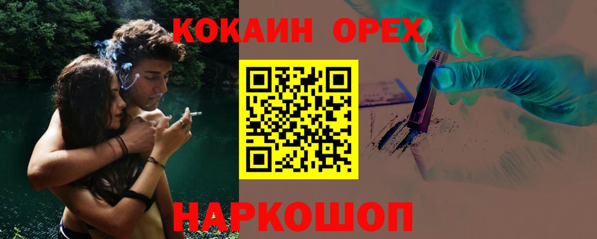 Нижнекамск  КОКАИН Fish Scale  COCAIN Fish Scale  Вход с VPN 