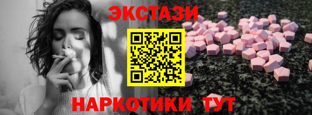 Экстази VHQ Нижнекамск