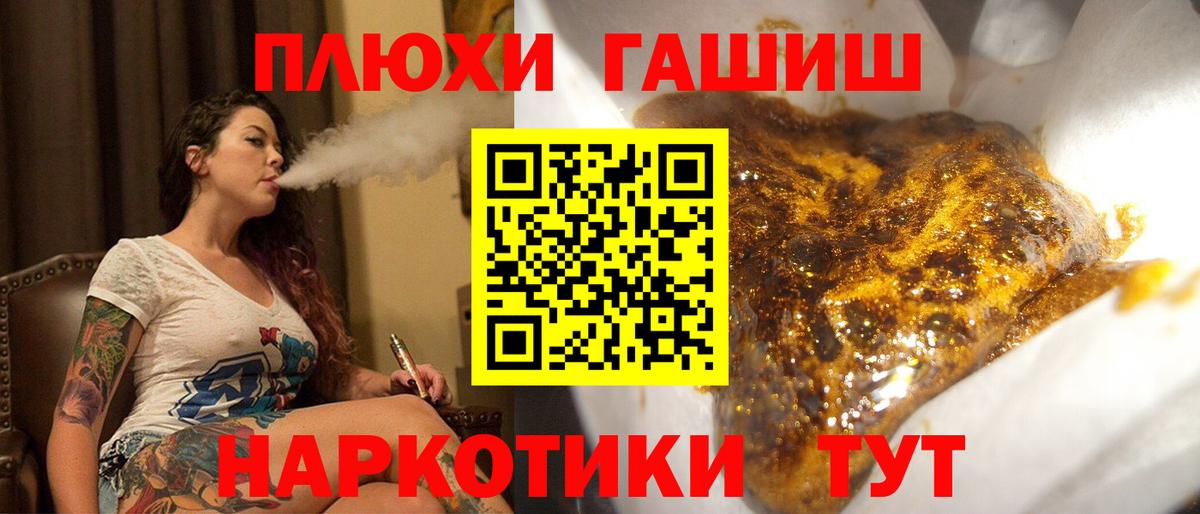 Гашиш убойный Нижнекамск