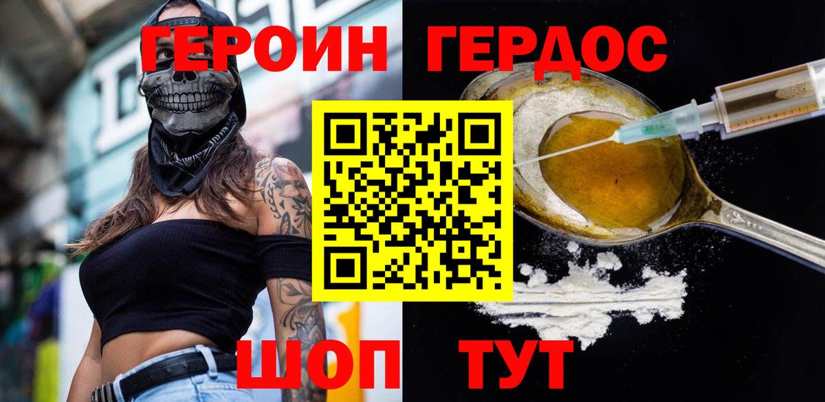 Героин афганец Нижнекамск