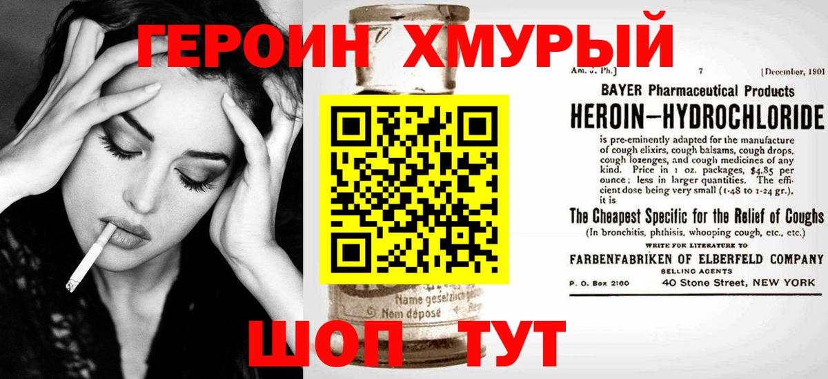 ГЕРОИН  ГЕРОИН афганец  Вход с VPN  Нижнекамск 
