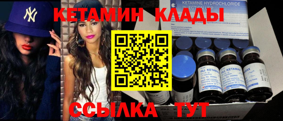 Кетамин ketamine  КЕТАМИН ketamine  Нижнекамск  МЕГА маркетплейс  Вход с VPN 