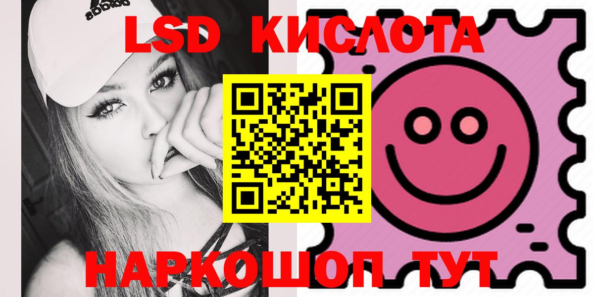 ЛСД экстази кислота  ЛСД экстази ecstasy  Нижнекамск  Вход с VPN 