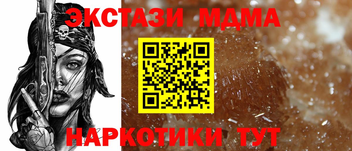MDMA кристаллы Нижнекамск