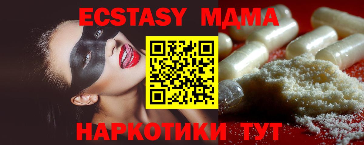 Нижнекамск  МДМА Molly  Вход с VPN  МДМА молли 