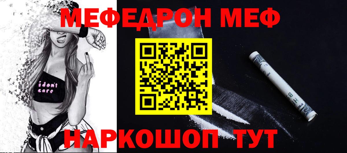 МЕФ мука Нижнекамск