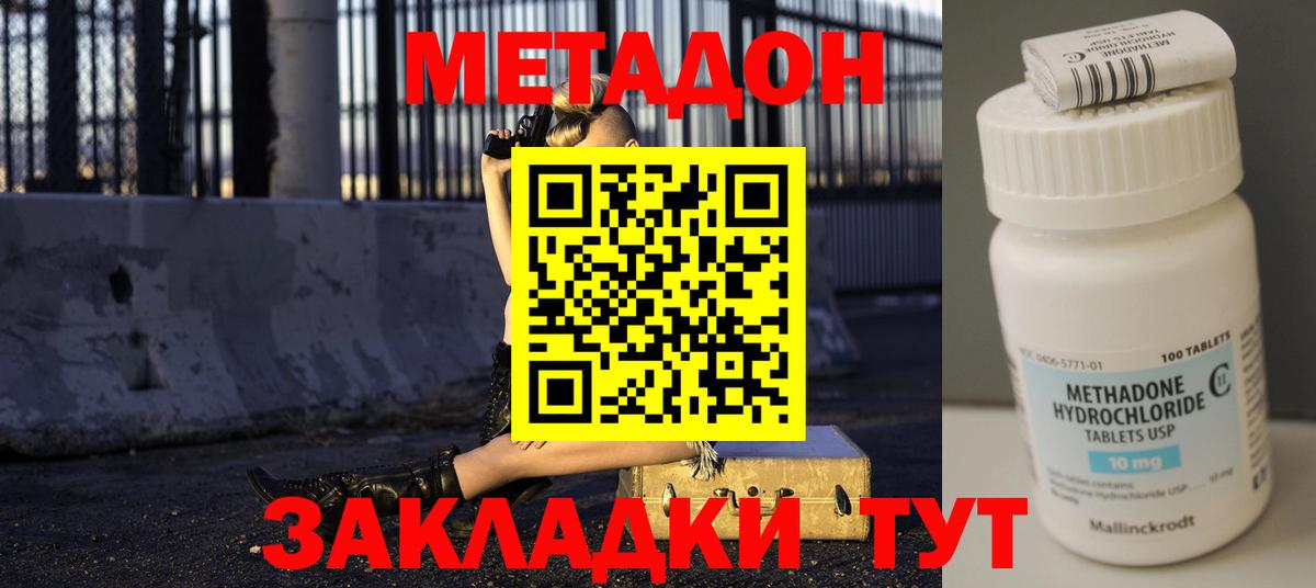 Нижнекамск  Метадон VHQ  Вход с VPN  МЕТАДОН VHQ 