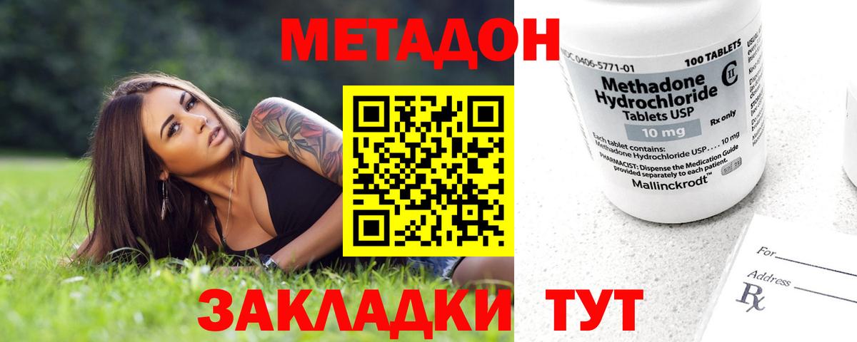 Метадон белоснежный Нижнекамск