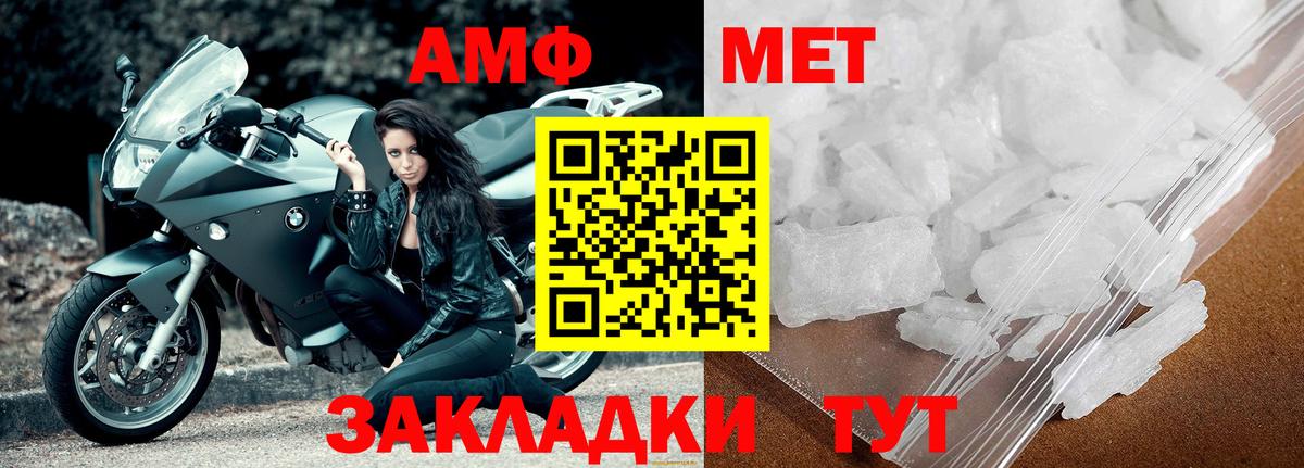 Нижнекамск  Первитин  Вход с VPN  Первитин кристалл 