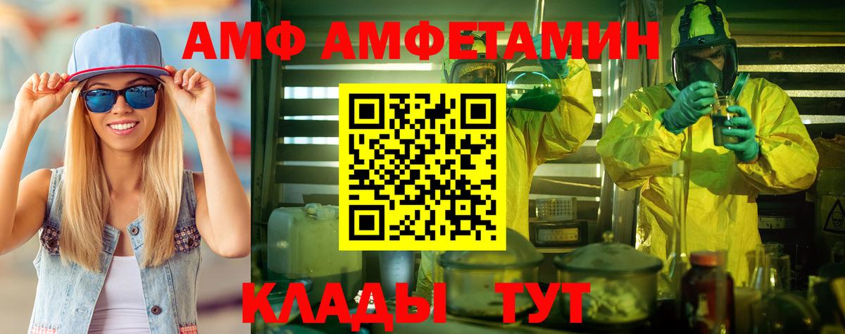 МЕТАМФЕТАМИН мет Нижнекамск