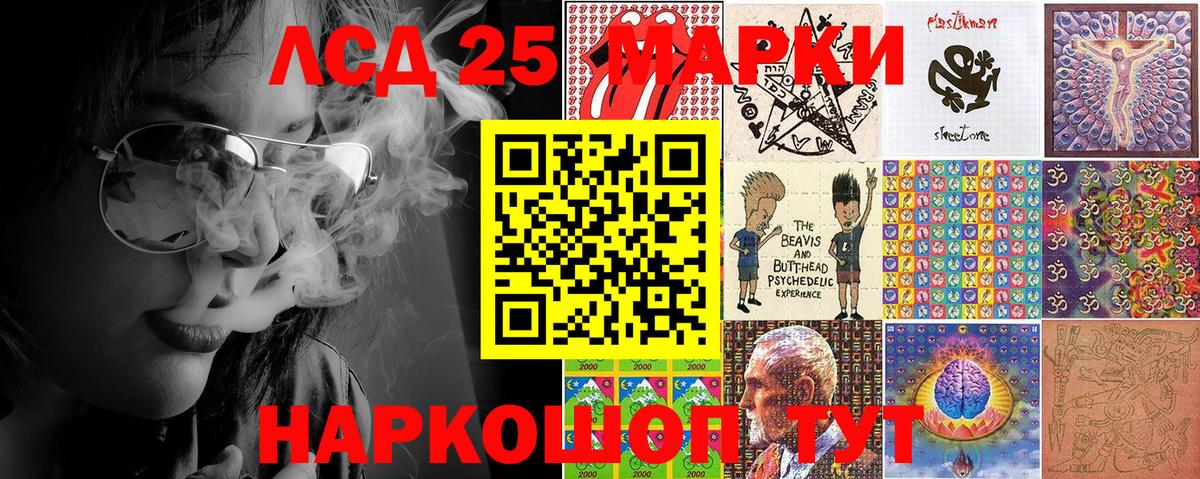 Марки N-bome 1,8мг Нижнекамск