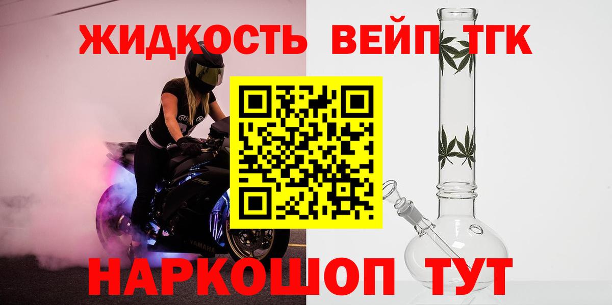 ТГК вейп  Вход с VPN  Нижнекамск 