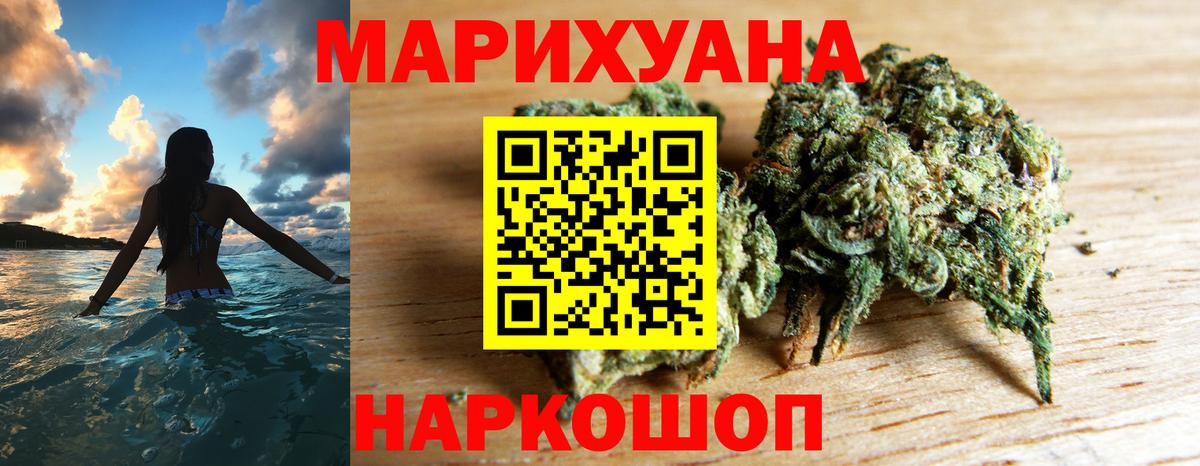 Марихуана Amnesia Нижнекамск